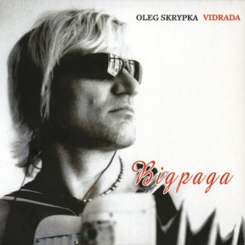Вiдрада