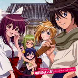 TVアニメ 明日のよいち! オリジナルサウンドトラック