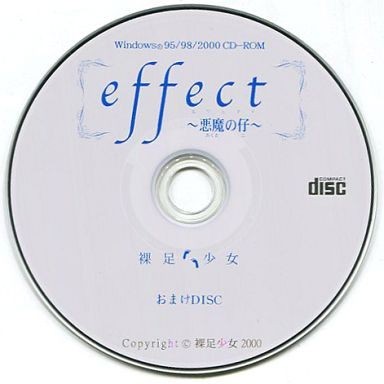 effect ～悪魔の仔～ おまけDISC