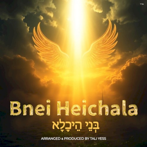 Bnei Heichala