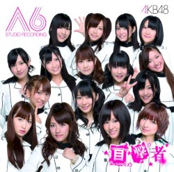 チームA 6th Studio Recording「目撃者」