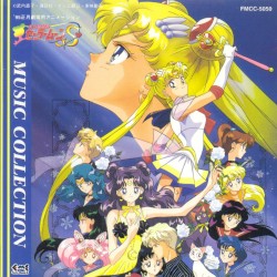 美少女戦士セーラームーンS ミュージックコレクション
