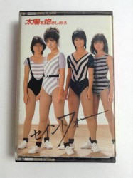 太陽を抱きしめろ
