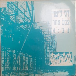 צבע אחר