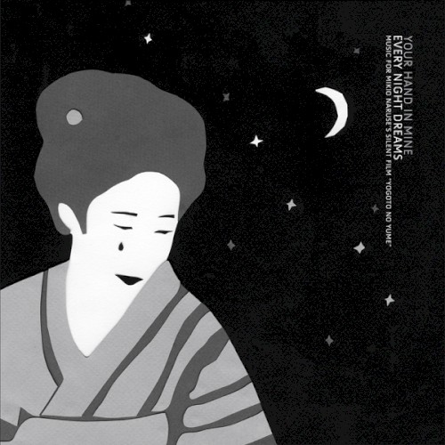 'Yogoto No Yume' (Every Night Dreams-1933)
