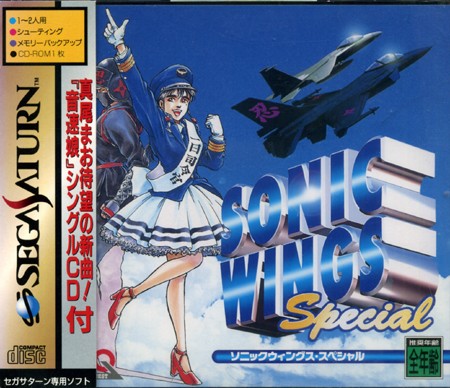 Sonic Wings Special Mini Audio CD