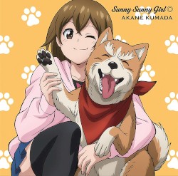 Sunny Sunny Girl◎