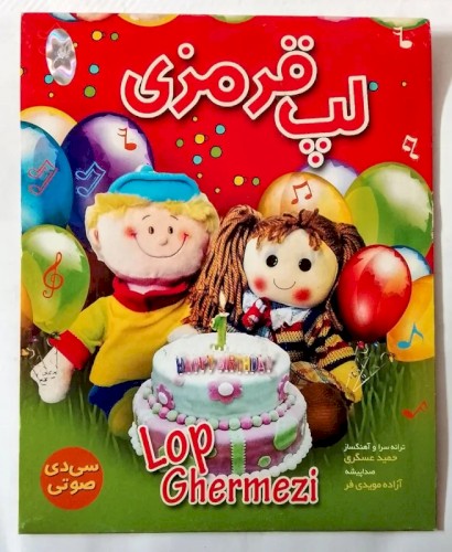 Lop Ghermezi