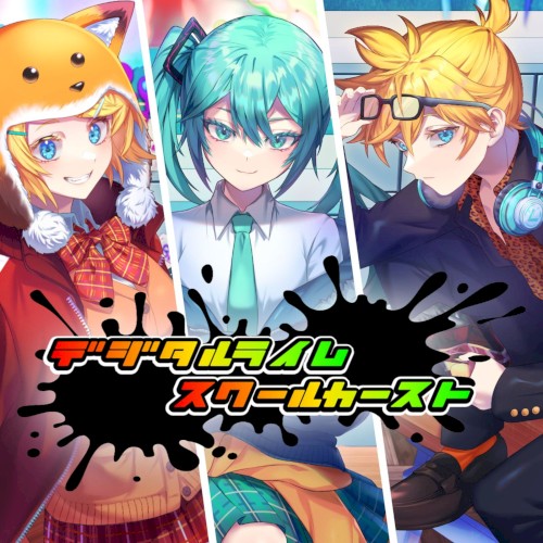 digital rhyme school caste