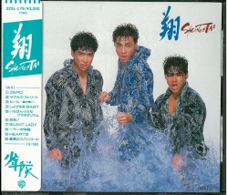 翔 SHONENTAI
