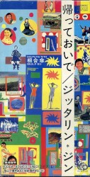帰っておいで