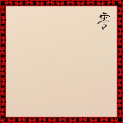 零