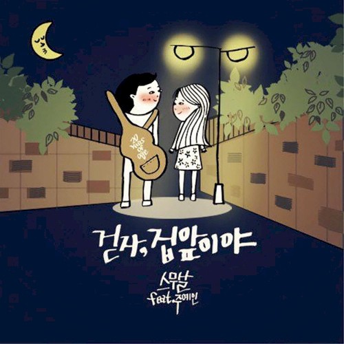 걷자, 집앞이야