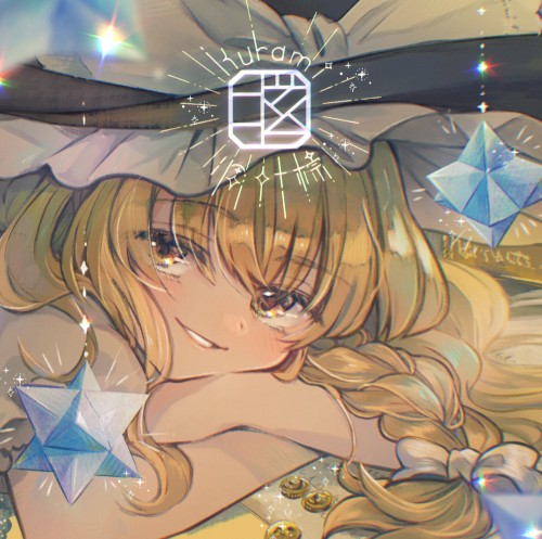 眩