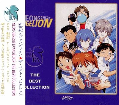 NEON GENESIS EVANGELION 〜THE BEST COLLECTION〜