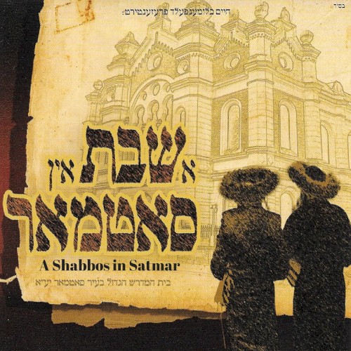 A Shabbos in Satmar