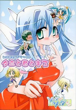 ソーダ屋のソーダさん。 初回限定版ドラマCD