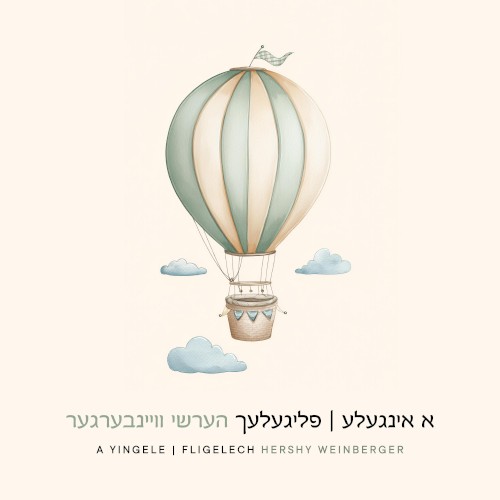 A Yingele / Fligelech