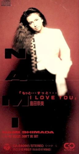 もっと…ずっと…I LOVE YOU