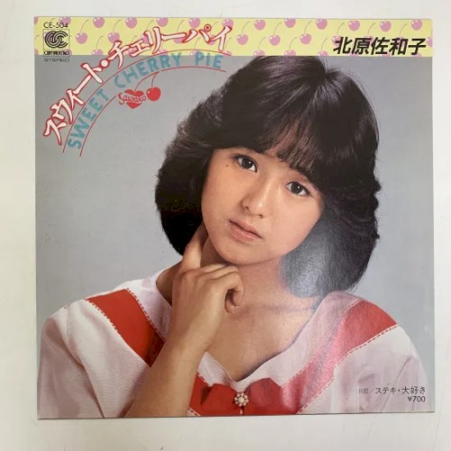 スウィート・チェリーパイ