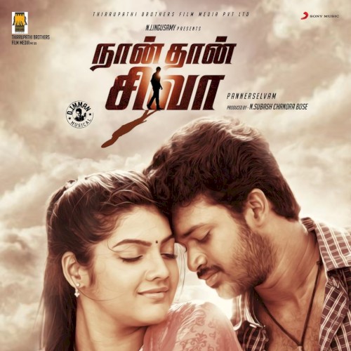 நான் தான் சிவா