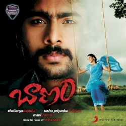 Baanam (Original Motion Picture Soundtrack)