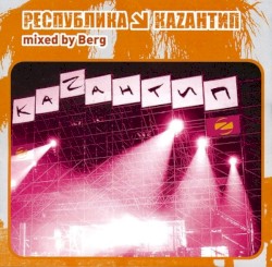 Республика Каzантип 6