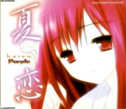 夏恋 ～karen～ Original Sound Track