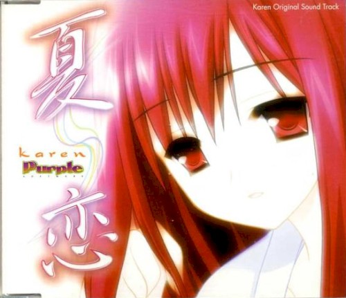 夏恋 ～karen～ Original Sound Track