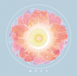 鏡花水月