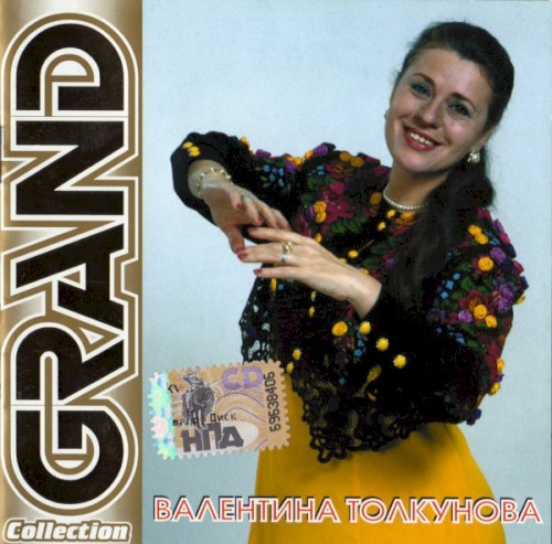 Grand Collection