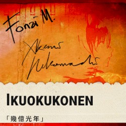 Ikuokukonen