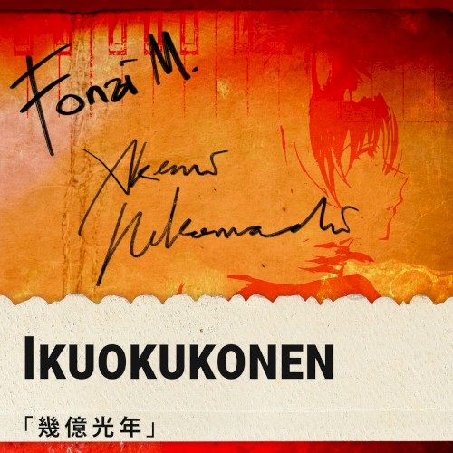 Ikuokukonen