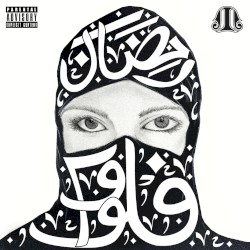Ramadan Flow II