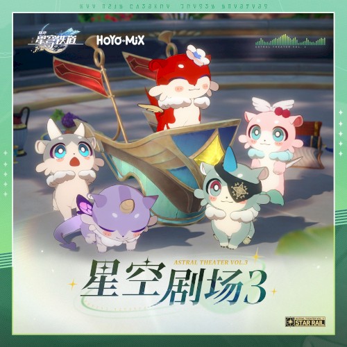 Honkai: Star Rail - Astral Theater, Vol. 3