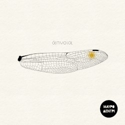 Άπνοια