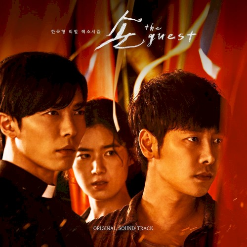 The Guest (Original Television Soundtrack)