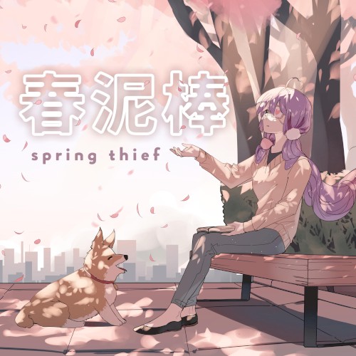 Spring Thief