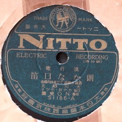 朗らかな口笛 / 山のハーモニカ
