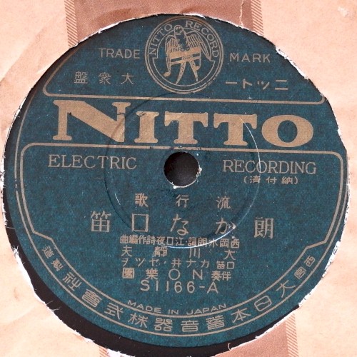 朗らかな口笛 / 山のハーモニカ