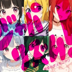 ジャパリズム！