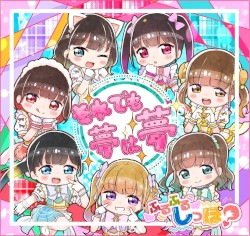 それでも夢は夢