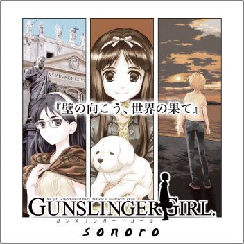 GUNSLINGER GIRL SONORO: Kabe no Mukou, Sekai no Hate