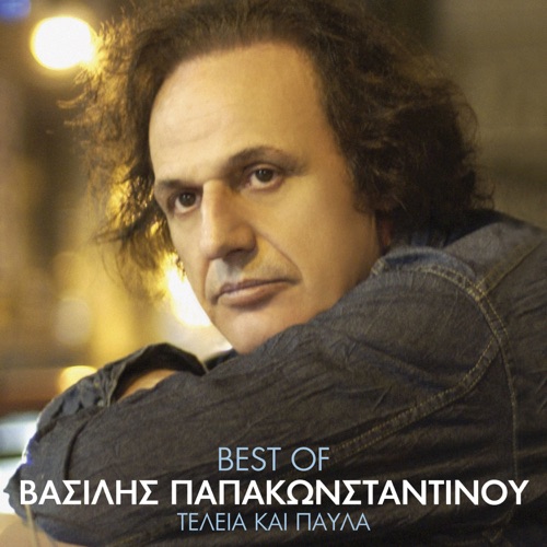 Best Of
