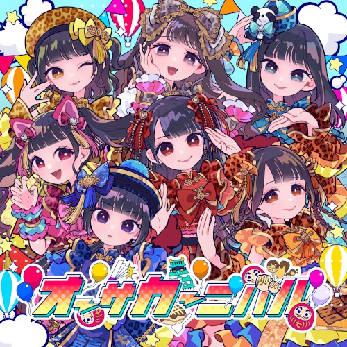 オーサカーニバル!!