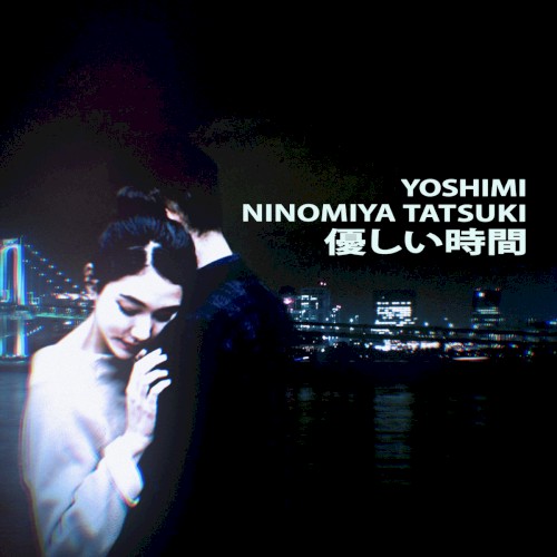 優しい時間