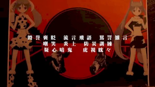 頓珍漢の宴