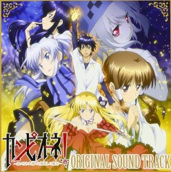 カンピオーネ! 〜まつろわぬ神々と神殺しの魔王〜 オリジナルサウンドトラック