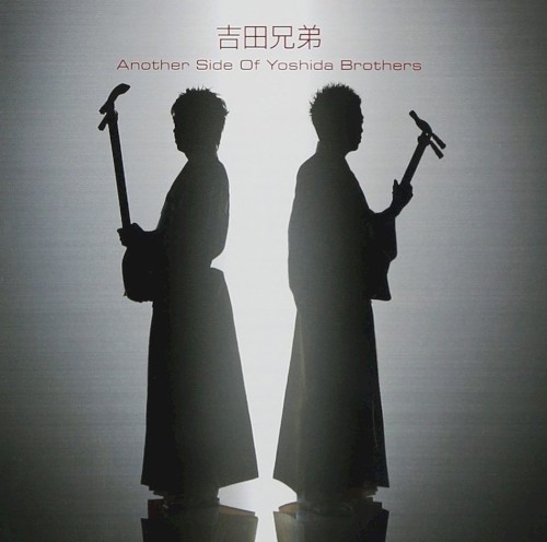 Another Side Of Yoshida Brothers