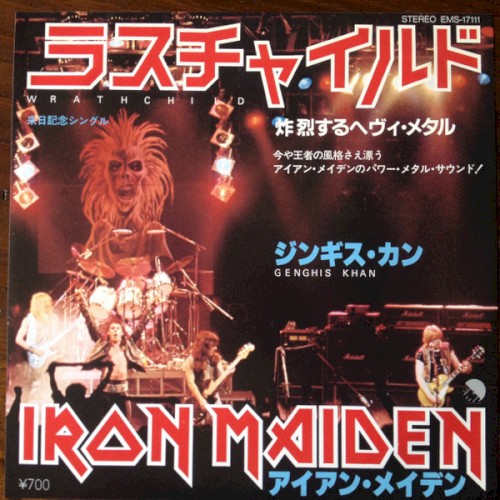 Wrathchild